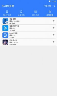 root检查器下载1