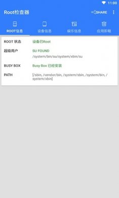 root检查器下载3