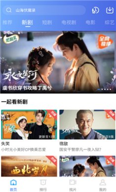 星辰影刻最新版下载2