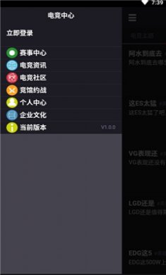 电竞赛事大师下载手机版2