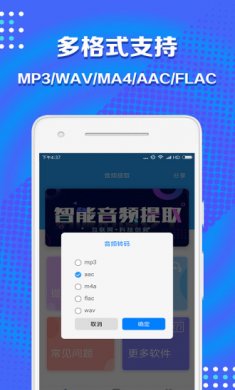 音频剪辑助手手机版下载2