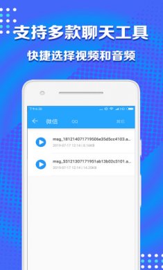 音频剪辑助手手机版下载3