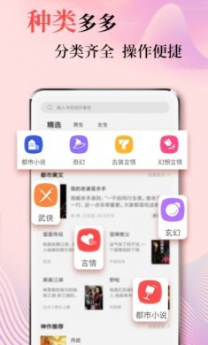 狂读小说app下载安装2
