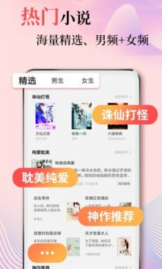 狂读小说app下载安装3
