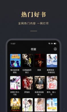 阅舟免费小说手机版下载2