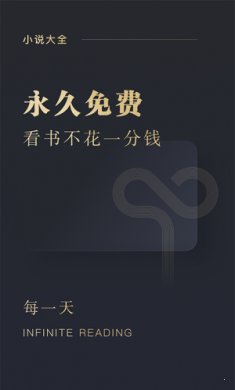 阅舟免费小说手机版下载3