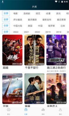 星星影视免费版下载4