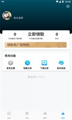 星星影视免费版下载1