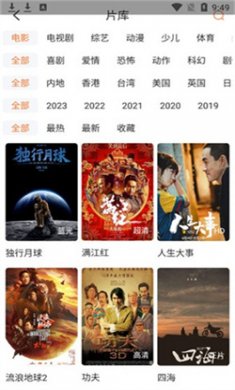 王牌影院软件下载安装2