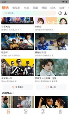 王牌影院软件下载安装4