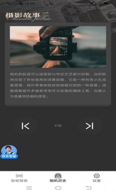 酷宝相机官网版下载3