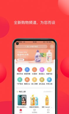 友选优品安卓版下载2