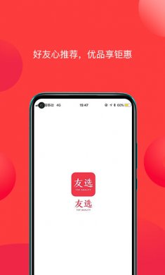 友选优品安卓版下载3