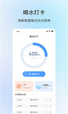 舒适天气app下载1