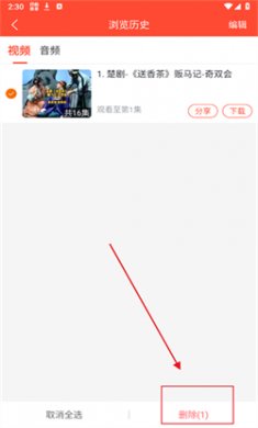 戏曲多多免费安装下载4