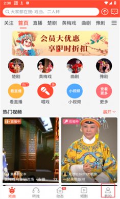戏曲多多免费安装下载2