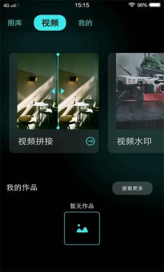 夜月视频编辑正式版下载2