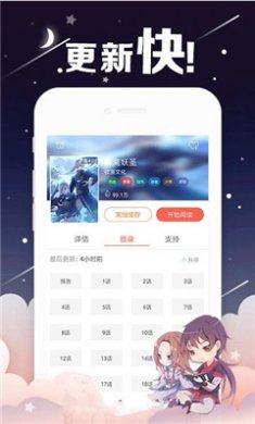 烈火动漫免费观看下载2