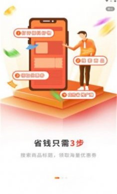 到手购物安卓版下载2