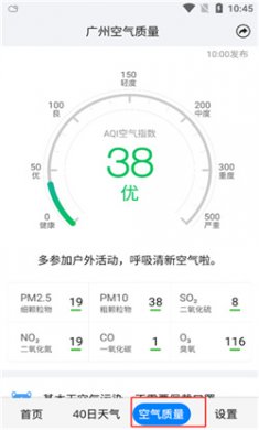 准点天气预报下载4