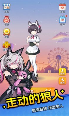 乐园杀2024免费下载5
