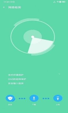 追风清理管家最新版下载3