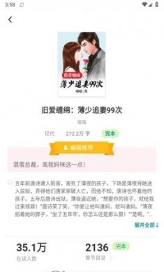 九鹿小说安卓正版下载3