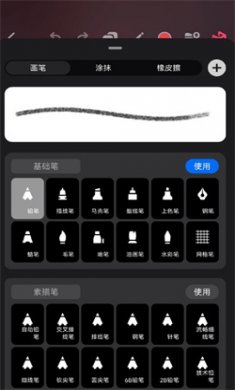 无限绘画painter软件下载3