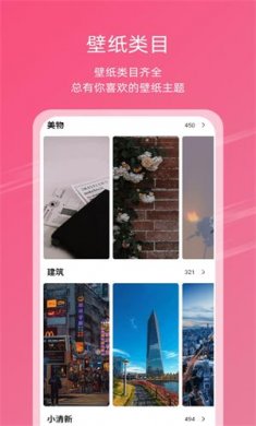 次元气壁纸官网版下载1