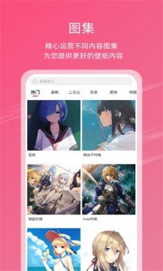 次元气壁纸官网版下载2