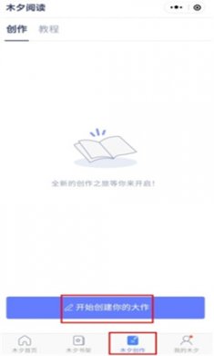 橙光阅读器免费版下载2