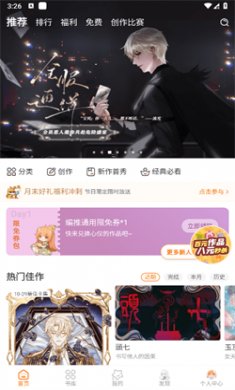 橙光阅读器免费版下载3