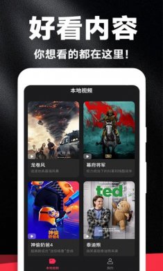 好剧影视大全免费版下载安装3