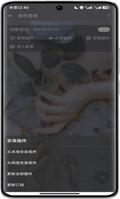简繁音乐手机版下载3
