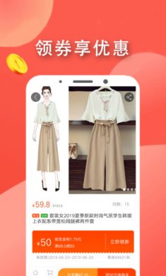 欧了优惠最新版下载安装2