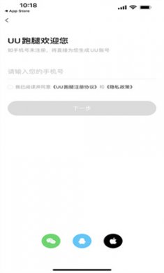 UU跑腿2025官方下载4