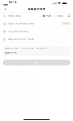 UU跑腿2025官方下载2