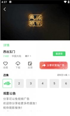 5557影视免费追剧下载2