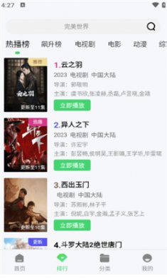 5557影视免费追剧下载1