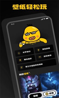 AI壁纸乐园软件下载1