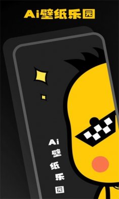 AI壁纸乐园软件下载2