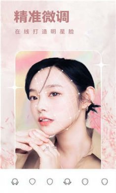 全栈美颜相机软件下载2