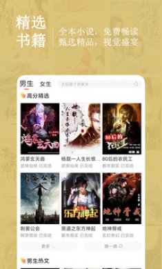 夜猫免费小说安卓客户端下载3