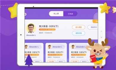 桥吧英语家长端下载2
