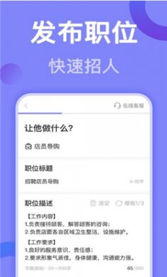 帮帮兼职社软件下载2