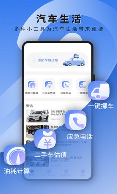 车辆查违章免费查询平台下载2