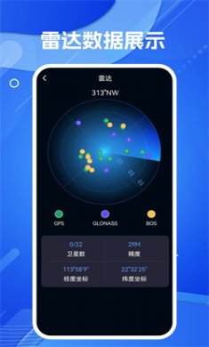 天眼ar实景导航官方版下载3