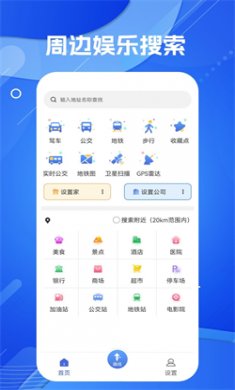 天眼ar实景导航官方版下载5