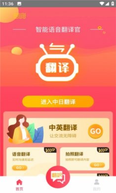 录音达人2025官方下载2