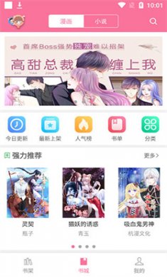 漫画铺旧版本下载4